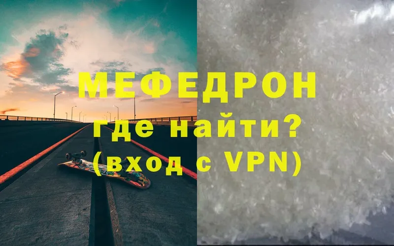 МЯУ-МЯУ VHQ  Прокопьевск 