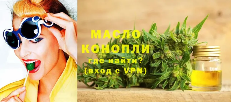 ТГК THC oil  Прокопьевск 